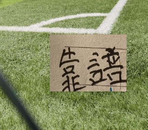 0失球！想不到！中超兩輪下來重慶后防線比申花+蓉城更靠譜