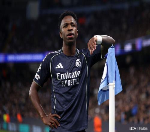 維尼修斯進(jìn)球后花式嘲諷，伊蒂哈德噓聲震天，此前剛遭遇種族歧視