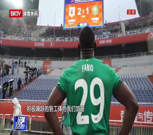 北京國安虧了！中超判罰評議出爐，魏翊東：我曾引起某省球迷興奮