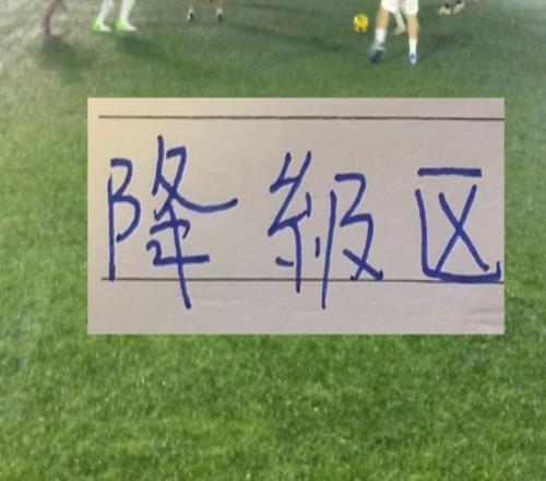 中超第三輪看申花跟北京國(guó)安誰(shuí)能遠(yuǎn)離降級(jí)區(qū)馬萊萊能否阻擊海港