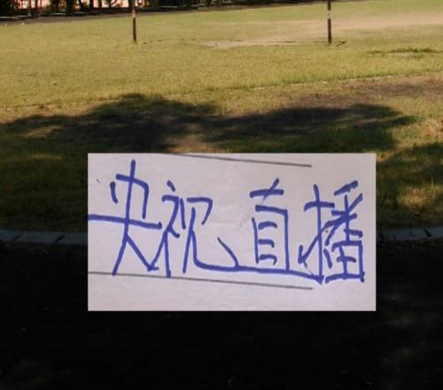 好消息！申花的比賽央視終于有直播而且第三輪CCTV會直播兩場