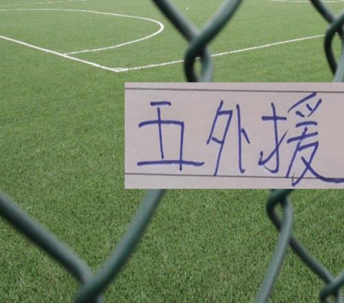 4比4！上次申花五外援比賽還是云南主場這次做客北京國安能齊嗎