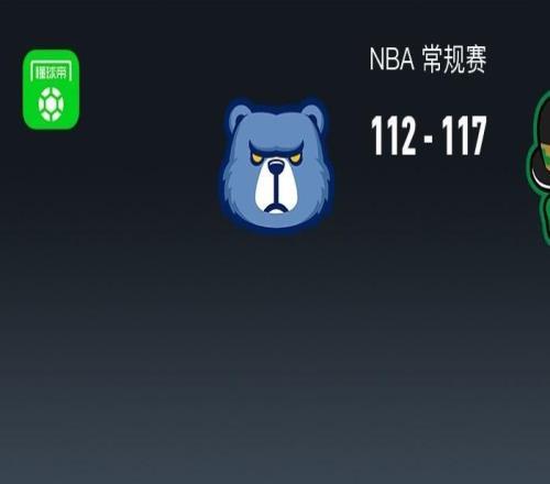 凱爾特人117112險勝灰熊，布朗30分，塔圖姆15中3，伯頓23分