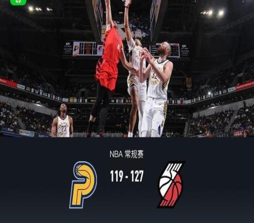 開拓者拒逆轉(zhuǎn)127119步行者，克林根生涯新高28+13，阿夫迪亞32+11