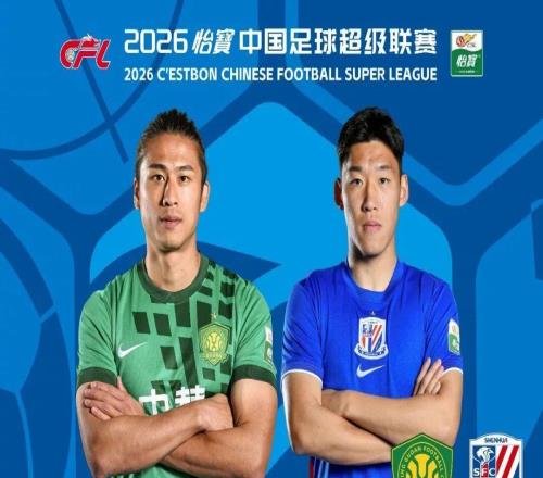 焦點大戰(zhàn)！京滬大戰(zhàn)首發(fā)：法比奧PK拉唐，鄧捷夫、劉誠宇先發(fā)！