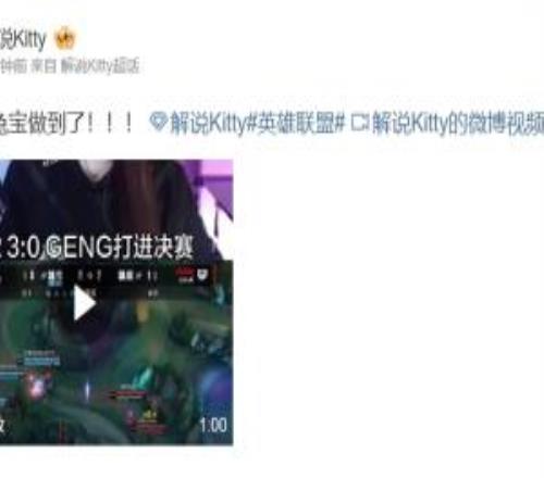 語言系統(tǒng)都混亂了！解說Kitty激動到哽咽：我們的兔寶做到了?。?！