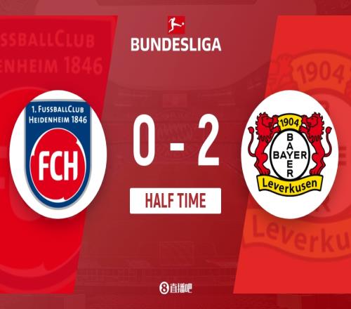 上半場(chǎng)蒂爾曼進(jìn)球?？祟^球助攻勒沃庫(kù)森20領(lǐng)先海登海姆_德甲直播