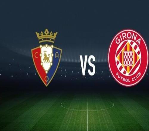 奧薩蘇納vs赫羅納：布季米爾、哈維加蘭首發(fā)，維特塞爾、布林德出戰(zhàn)