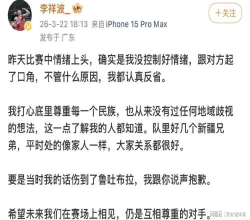 面臨重罰！CBA國手口出狂言，侮辱言論太過分，球迷怒噴