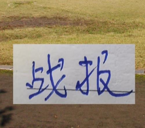 戰(zhàn)報(bào)！中超第三輪山東申花北京國(guó)安三大豪門球隊(duì)都沒(méi)有贏球