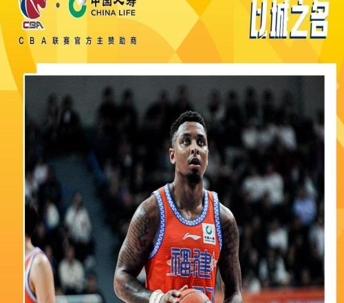 官方：福建外援皮特森當(dāng)選CBA第9周周最佳場均31分連克強敵