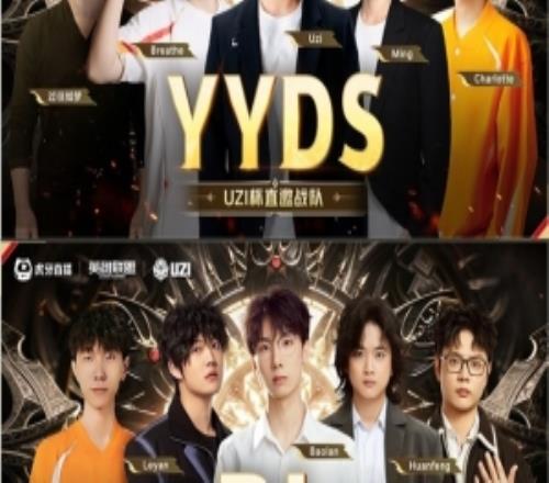 爆冷！Baolan牛頭頂級二連開團救人BL橫掃YYDS迎來杯賽首勝