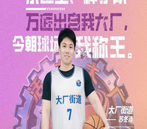 廠BA，明天開賽！