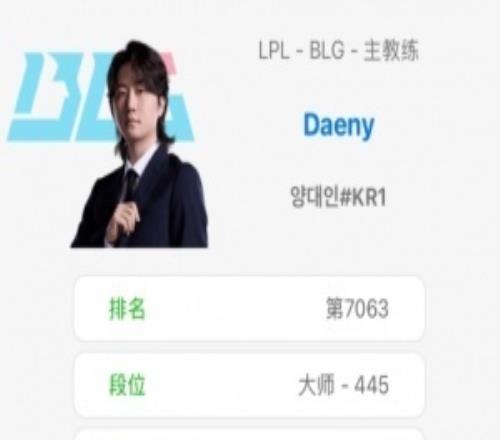 純癮大BLG教練Daeny休賽期深夜獨(dú)自在韓服打RANK！