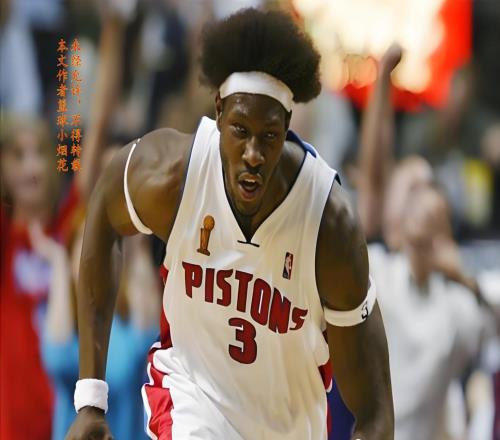 華萊士成名背后：打入NBA前的艱辛歷程