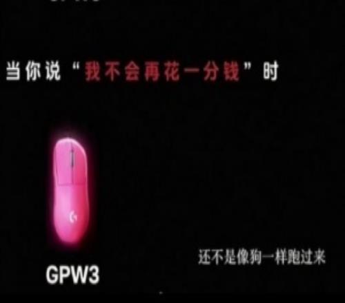 滾！羅技把用戶當狗道歉微博評論區清一色水軍支持、已原諒