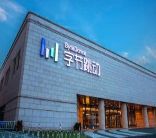 字節辭退65名觸碰紀律紅線員工7人因涉嫌刑事犯罪被移交司法機關