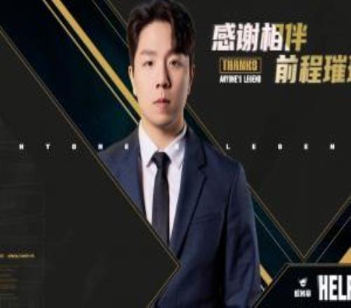 AL俱樂部官方：Helper即日起卸任AL主教練一職，祝教練身體健康