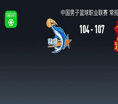 CBA戰報:深圳107104險勝福建取CBA6連勝,特奎維恩史密斯29+7+7