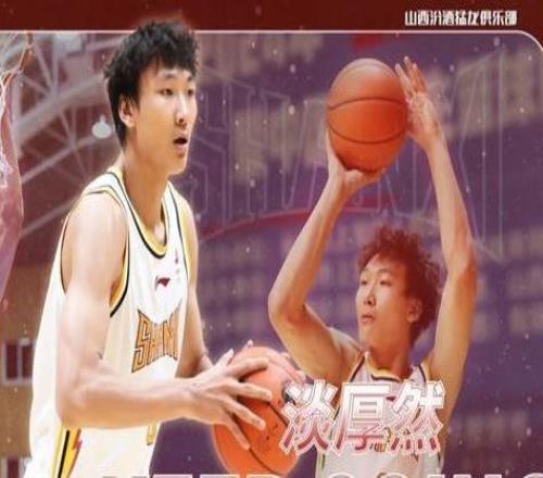 強(qiáng)力引援！NCAA小將淡厚然加盟山西通過體測(cè)將具備出戰(zhàn)資格