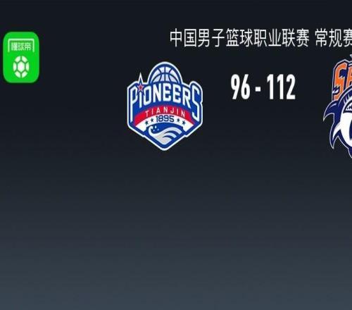 CBA戰報：上海11296天津取CBA12連勝，林庭謙23分