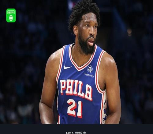 76人118114逆轉(zhuǎn)黃蜂，喬治26+13，恩比德29分，馬克西26+7+8