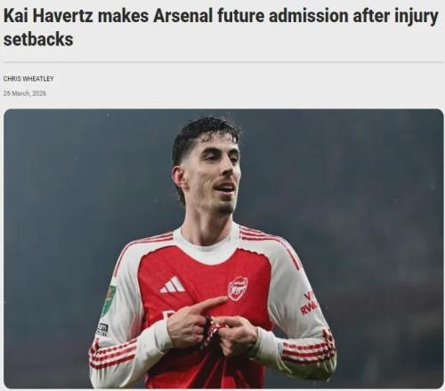 倒霉！馬杜埃凱熱身賽受傷！哈弗茨表態(tài)不會離開阿森納！