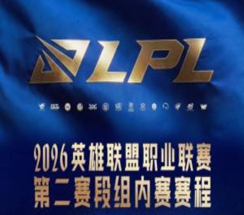 先鋒賽奪冠效應持續(xù)！LPL第二賽段上海主場門票開票即告售罄