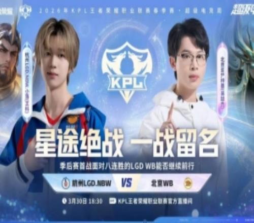 鏖戰七局拿下勝利LGD遺憾落敗結束春季賽之旅WB43LGD