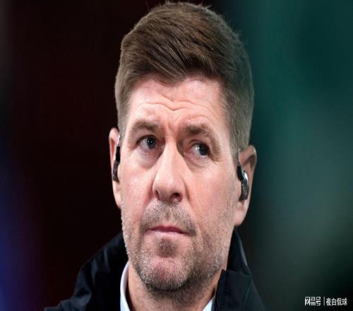 杰拉德點名熱刺新帥人選:此人擁有完美“育才履歷”!