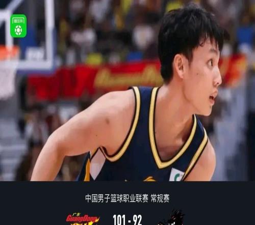 廣東10192力克江蘇，徐杰19分，薩林杰14+15+9，龐崢麟20分