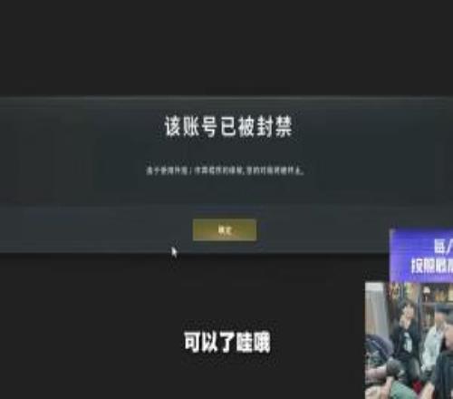 大司馬《PUBG》賬號直播再次被封！大伙都傻了