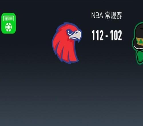 NBA戰報：老鷹112102凱爾特人，杰倫布朗29分
