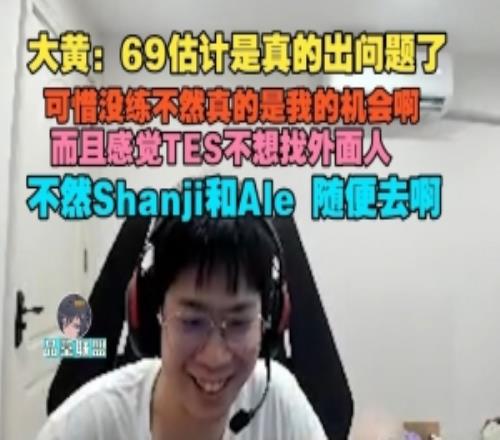 wayward：69估計是真的出問題了，可惜沒練不然真的是我的機會啊