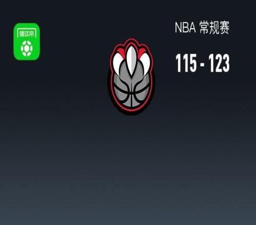 NBA戰(zhàn)報：國王123115猛龍，德羅贊28+1+4