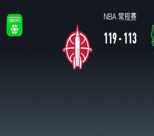 NBA戰(zhàn)報：火箭119113雄鹿取NBA4連勝，迪昂空砍36分