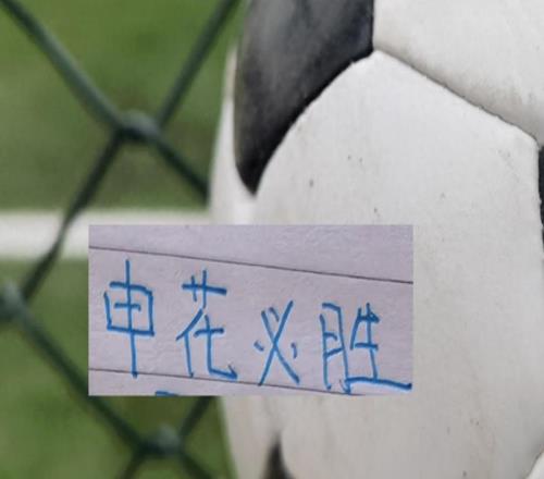 能畫個餅嗎中超亞軍之王4月能全拿15分遠離降級區嗎