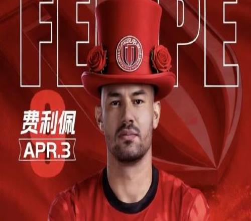 中超第一人！費利佩生日夜戴帽，三年第一次，兩創(chuàng)中超神紀錄