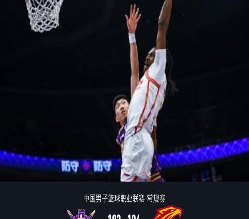 深圳104103绝杀北控,史密斯绝杀砍下36+8+8,里勒空砍45分