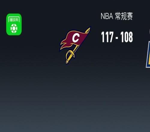 NBA戰報：騎士117108步行者，米切爾38+6+6