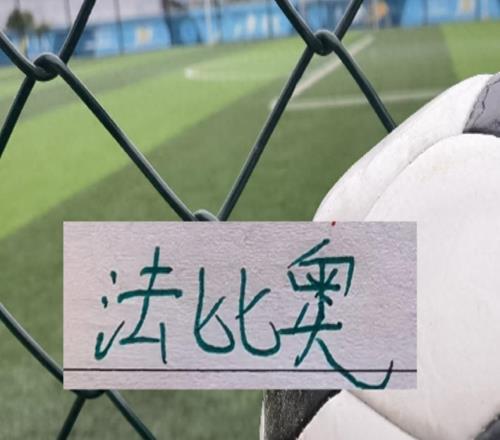 “黑色周末”北京國安不僅輸給李金羽！賽后又現(xiàn)翻譯爭議！