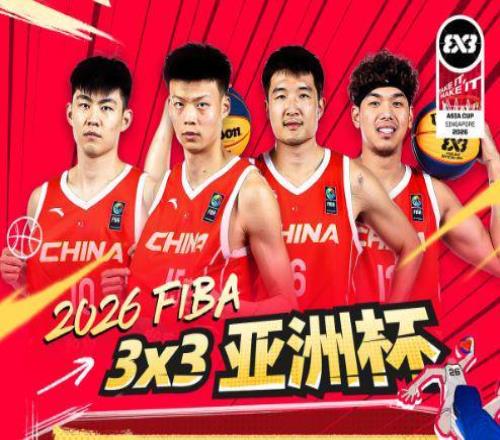 三籃亞洲杯:中國男籃2220險(xiǎn)勝日本中國女籃2015日本均奪銅牌