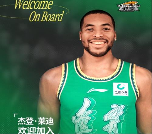 遼籃官宣：簽約森林狼舊將萊迪本季最后一位外援+布羅金頓離隊