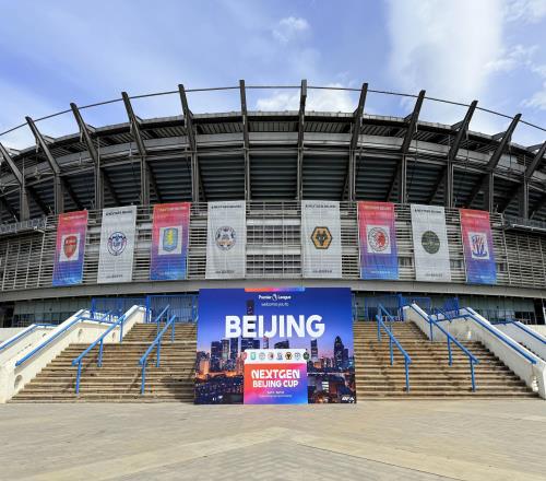 2026英超青年杯在京開幕，中英八支青訓(xùn)隊(duì)伍展開對抗、交流