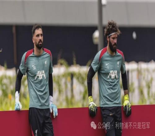 隊記：馬馬爾達(dá)什維利象征著利物浦的過渡期