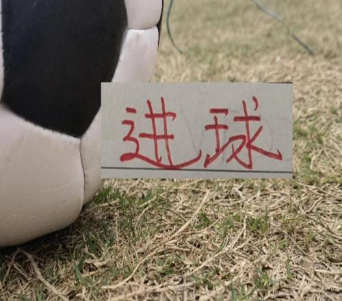 中超射手榜申花終于有人并列射手第一衛(wèi)冕冠軍射手要加油了