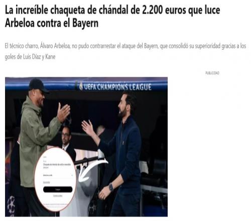 每體報道阿韋洛亞身穿的LV夾克市場售價2200歐元，球隊(duì)以12不敵拜仁_德甲直播