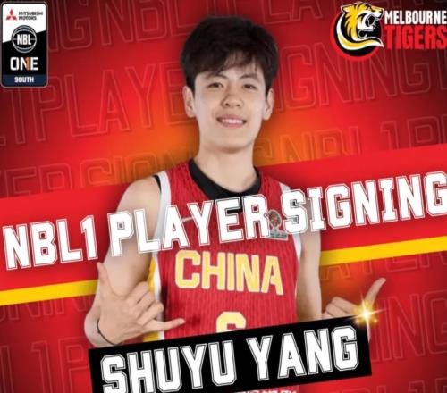 中國女籃楊舒予！告別WCBA，宣布出國打球