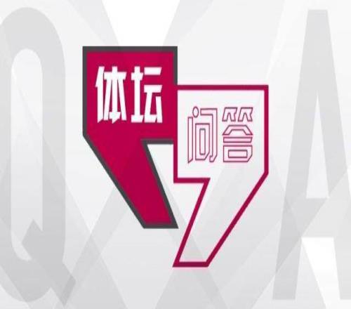 【體壇問答】以皇馬的歐冠底蘊為例，談談啥是底蘊