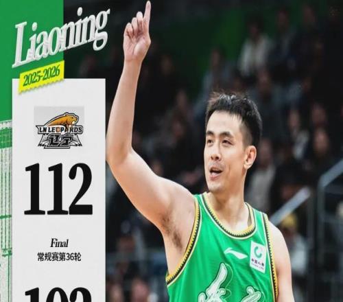 遼籃擊敗福建！烏戈賽后盛贊三人！再收四大喜訊，季后賽彎道超車